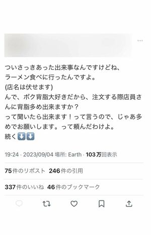 ラーメン好きインフルエンサーによる、物議を醸した投稿（Xより、現在は削除済み）