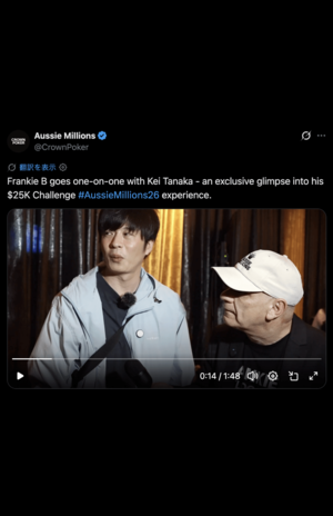 辿々しい様子でインタビューに答える田中圭（Aussie Millions公式Xより）