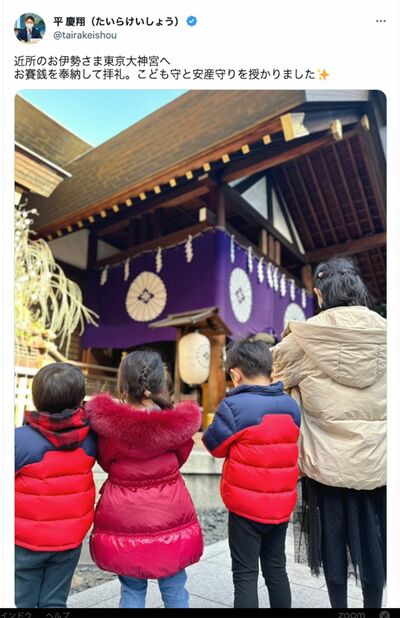 2023年1月には姉・平愛梨の安産も祈願し家族で東京大神宮に参拝していて…(平慶翔都議のツイッターより)