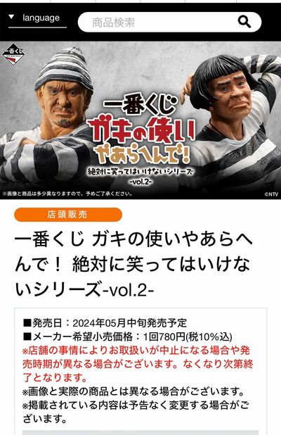 一番くじ ダウンタウン ガキ使 フィギュア A賞 松本人志 Amazon.co.jp: 松本人志 フィギュア A賞 ガキの使い ダウンタウン ガキ