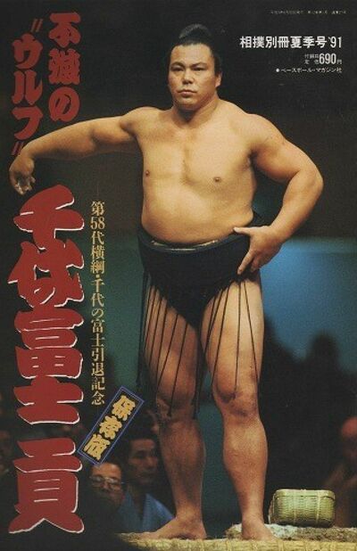 ⭐︎未使用レア物⭐︎ 大相撲　浴衣　反物　寺尾関 元関脇・寺尾の錣山親方が60歳で逝去、歴代横綱の平均寿命が一般より