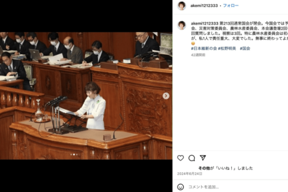 国会で熱弁する松野明美（公式インスタグラムより）
