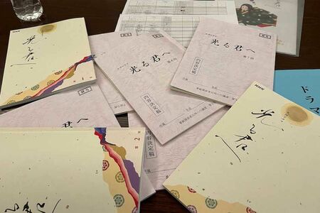 大河の放送は1年間にわたるため台本の数も膨大に（吉高由里子のXより）