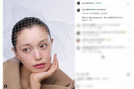 美容雑誌『VOCE』でのワンショットを披露した蛯原友里（本人のインスタグラムより）