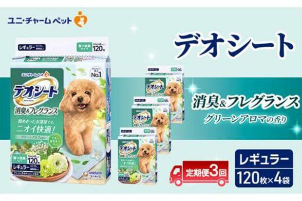 犬用ペットシート480枚（120枚×4袋）／三重県名張市　［寄付額：2万5000円］