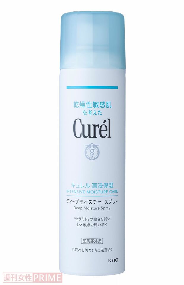 微細化したセラミド機能成分を配合。全身に使える保湿スプレー。／花王キュレルディープモイスチャースプレー（150g1980円）　撮影／矢島泰輔　 
p.p1 {margin: 0.0px 0.0px 0.0px 0.0px; font: 13.0px 'Hiragino Sans'}
span.s1 {font: 13.0px 'Helvetica Neue'}

※画像をクリックするとAmazonの商品ページにジャンプします。
