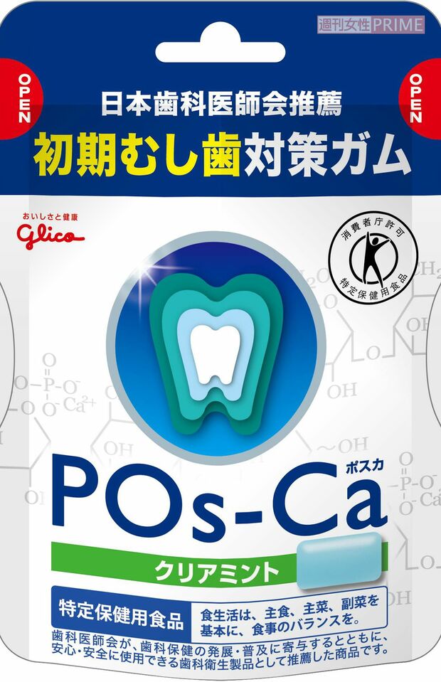 『ポスカ』（75g、461円）は初期むし歯を再結晶化して丈夫な歯を保つ
