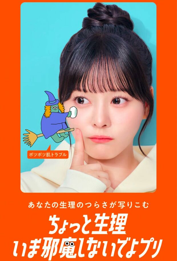 プリクラ写真のイメージ画像(ツムラのイベント公式サイトより)