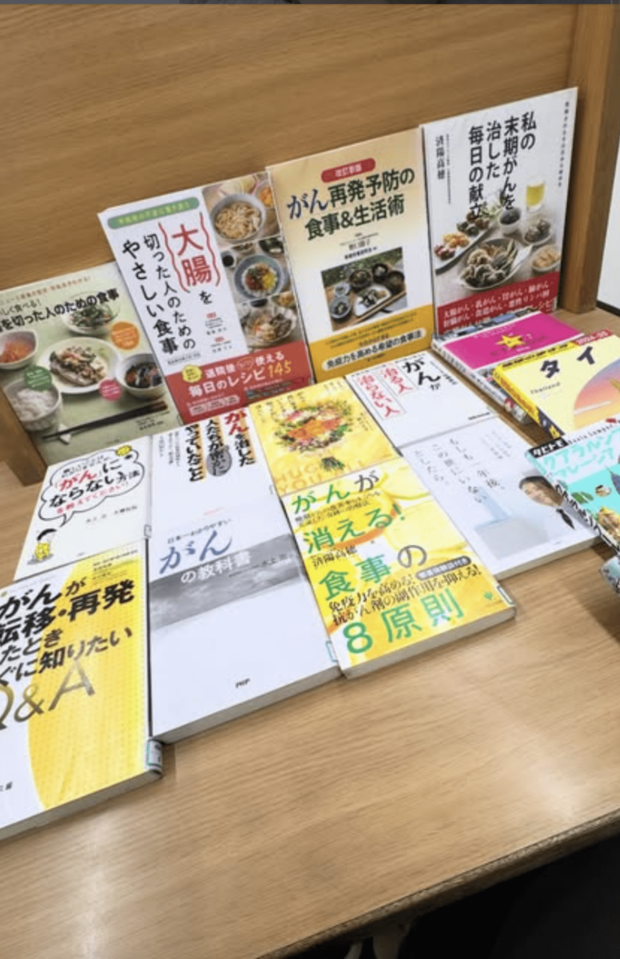 がんにまつわる書籍を大量に読んだ
