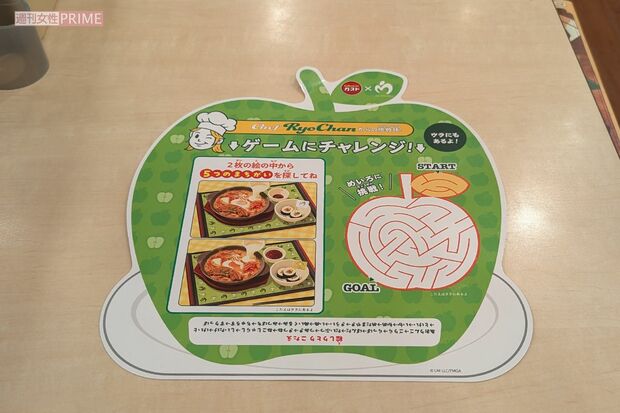 Mrs. GREEN APPLEコラボキャンペーンのリーフレット　撮影／編集部