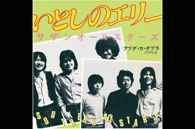 『いとしのエリー』もはや“国民的愛唱歌”に