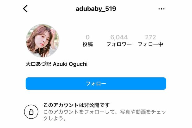 錦織圭の不倫相手・大口あず記は自身の公式インスタグラムを非公開にしている