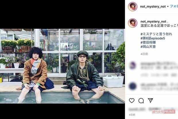 『ミステリと言う勿れ』で共演した菅田将暉と岡山天音（公式インスタグラムより）