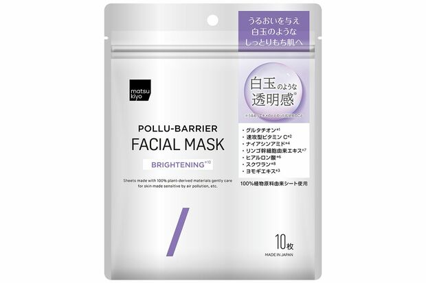 matsukiyo ポリュバリア Fマスク ブライトニング／10枚入り 550円