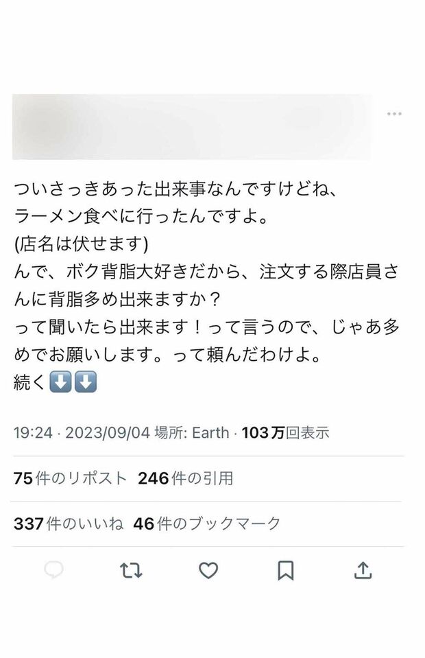 ラーメン好きインフルエンサーによる、物議を醸した投稿（Xより、現在は削除済み）