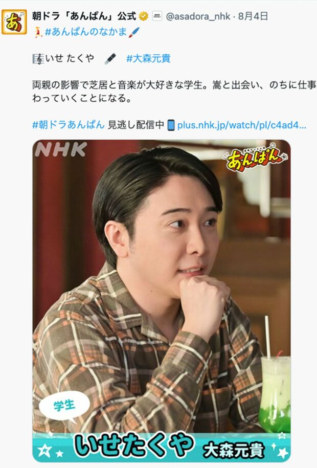 NHK『あんぱん』に出演したMrs.GREENAPPLEのボーカル・大森元貴(『あんぱん』公式Xより)