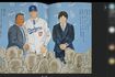 SNS上で比較されている『野球しようぜ！大谷翔平ものがたり』。大谷の横に水原一平氏らしき男性が