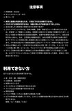 『ハロウィーン・ホラー・ナイト』の新アトラクションでUSJ史上初のR-18指定＆誓約書必須の『残像』（公式サイトより）