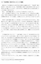 古市憲寿氏がX子さんの代理人弁護士に送った文書2ページ目（古市憲寿氏Xより）