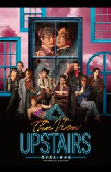 ミュージカル『The View Upstairs -君が見た、あの日-』