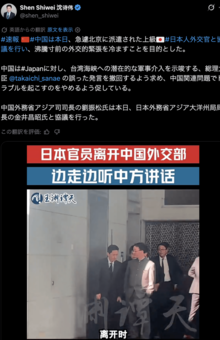 ポケットに両手を突っ込んで対応する中国の劉勁松アジア局長（中国のジャーナリストShenShiweiさんのXより）