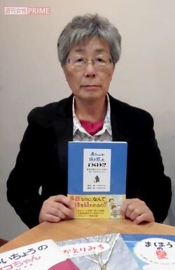 脳神経外科医の藤原一枝さんにはさまざまな著書がある