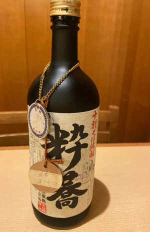 『丸喜屋』には、旧名である「三遊亭楽太郎」の名前が書かれたタグ付きのキープボトルが