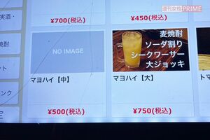 川崎麻世の注文から名付けられたマヨハイは中サイズが500円、大サイズが750円と庶民的な価格で販売中