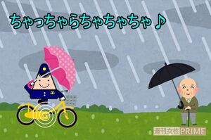 秋田県警の『自転車の交通ルール』はYouTubeで視聴できる