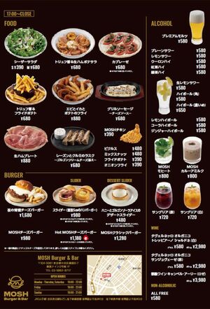 『MOSH Burger&Bar(モッシュ バーガー&バル)』のディナーメニュー(PR TIMESより)
