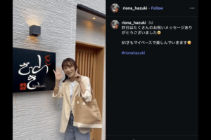 葉月里緒奈の近影(公式インスタグラムより)