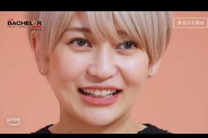 『バチェラー5』参加女性のVTRに登場した大内悠里（YouTubeより）