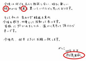 加護亜依。右ばらいの長さ、文字の非等間隔が目立つ