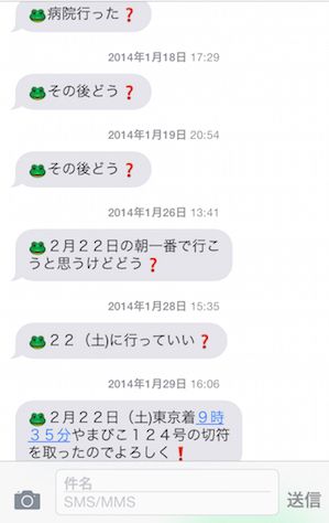  子どもから返事がなくてもメールを送り続ける母。親子の間でも、熱量に大きな差がある