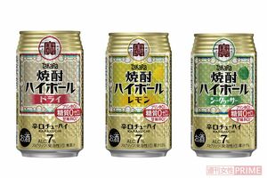 タカラ「焼酎ハイボール」人気トップ3に君臨するドライ、レモン、シークヮーサー