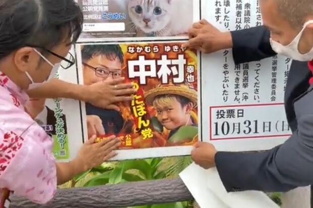 選挙ポスターを貼りつける中村幸也氏（ツイッターより）