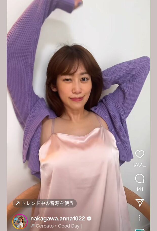 寝起き動画を投稿した中川安奈アナ(本人のインスタグラムより)