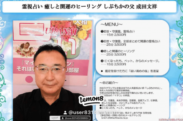 有名人もお忍びで鑑定依頼があると書かれているが……