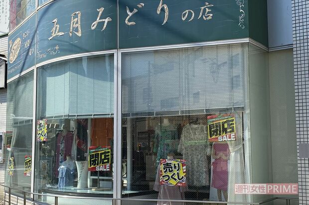 閉店セールのはり紙が貼られていた、五月みどりの店『ヴィーナス』熱海中央店
