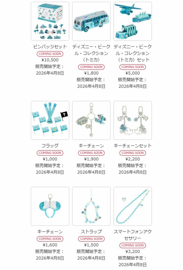 約90種類販売される記念グッズ4（公式サイトより）