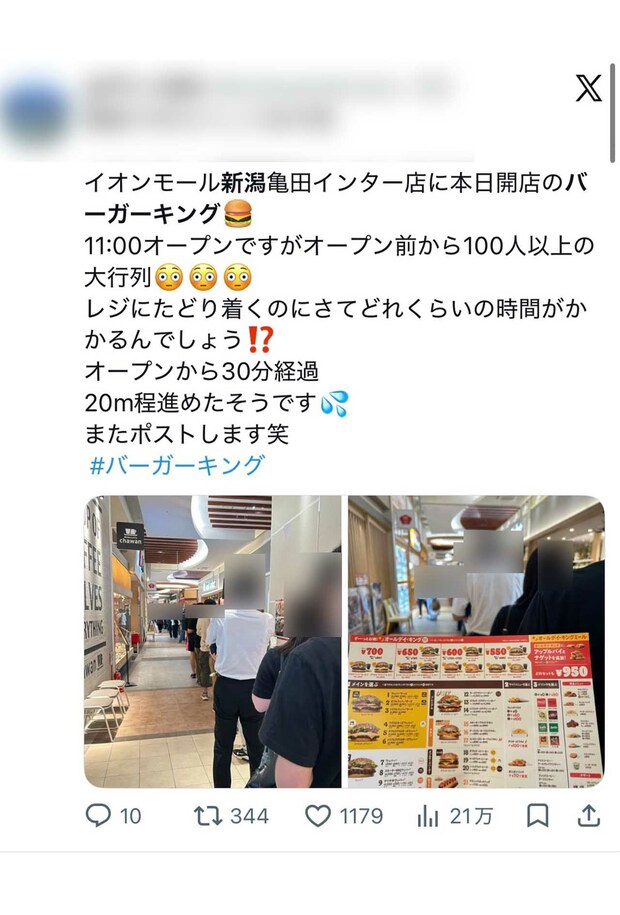 新潟のバーガーキングのオープン初日様子。30分で進んだのはたった20m（Xより）