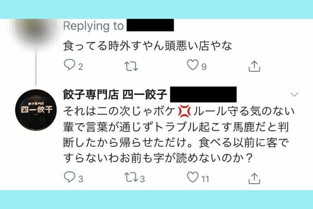 ツイッター上での川端さんの反論。口汚くなったのは本人も反省している