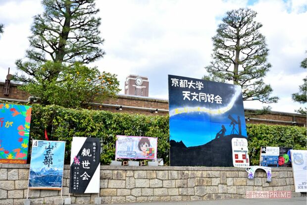 さまざまな主張をできるなど“自由”のシンボルだった京大のタテカン（立て看板）