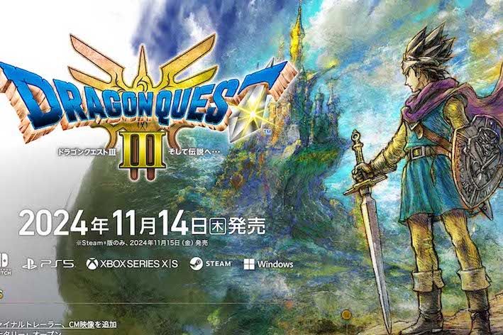 歴代『ドラクエ』最強裏ワザ、『ドラクエ3』“ジェンダー配慮”が波紋