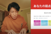 藤木直人(ユーキャン公式YouTubeチャンネルより)