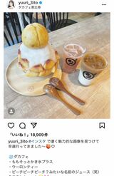 男性の存在を匂わせているカフェ投稿（斉藤優里のインスタグラムより）