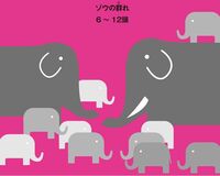 動物界のリーダーはメス!? 厳しい環境を生き抜くための理想の家族構成とは?