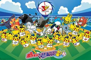 『ポケモンベースボールフェスタ2026』（球団公式サイトより）
