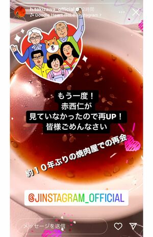 滝沢のインスタグラム、ストーリーズにアップされた画像。ツイッターでのやりとりと連携！