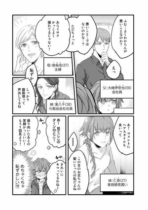 2話(3/16)『オッサン(36)がアイドルになる話』（c）木野イチカ（c）もちだもちこ／主婦と生活社